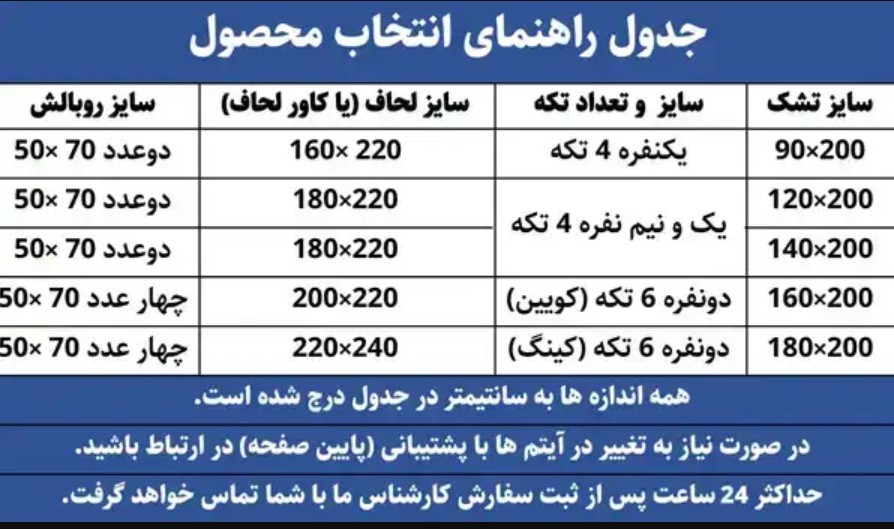 قیمت روز روتختی یک بار مصرف دونفره